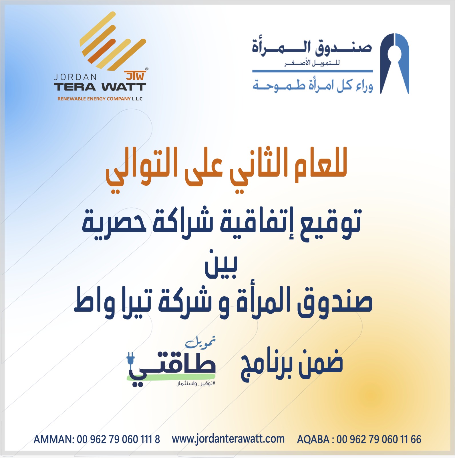 Jordan Tera Watt
