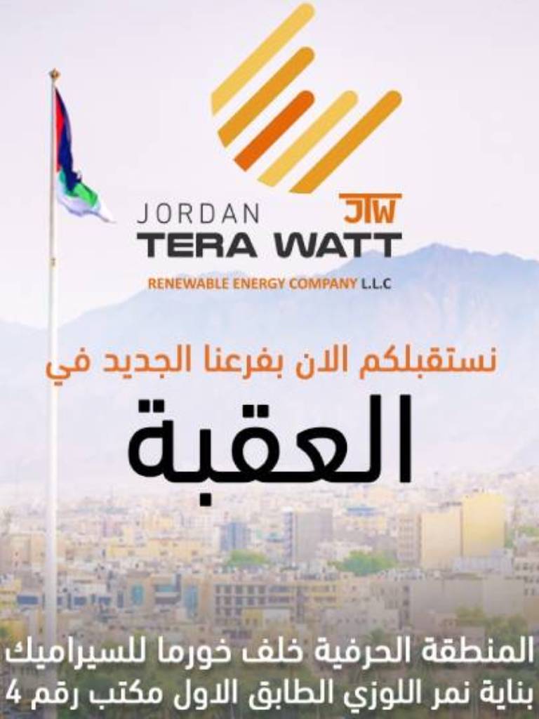Jordan Tera Watt